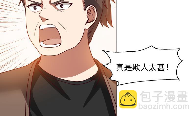 第329话 我说你垃圾你就是垃圾-第328话