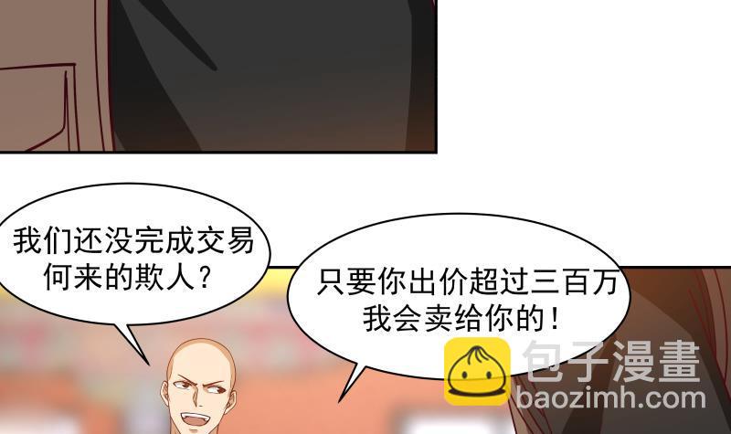第329话 我说你垃圾你就是垃圾-第328话