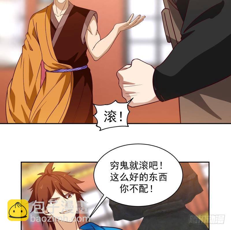 第329话 我说你垃圾你就是垃圾-第328话