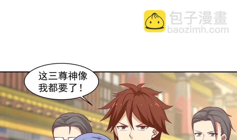 第329话 我说你垃圾你就是垃圾-第328话