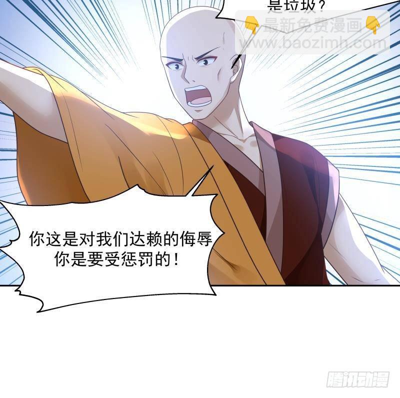 第329话 我说你垃圾你就是垃圾-第328话