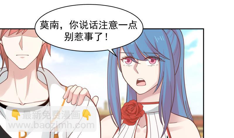 第329话 我说你垃圾你就是垃圾-第328话