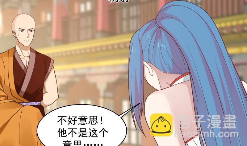 第329话 我说你垃圾你就是垃圾-第328话