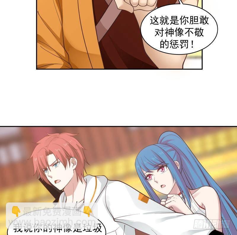 第329话 我说你垃圾你就是垃圾-第328话