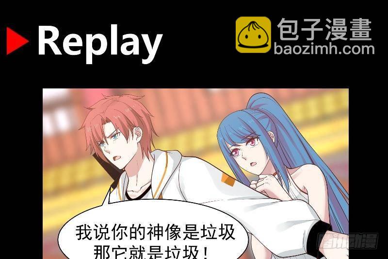 第329话 我说你垃圾你就是垃圾-第328话