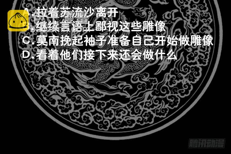第329话 我说你垃圾你就是垃圾-第328话