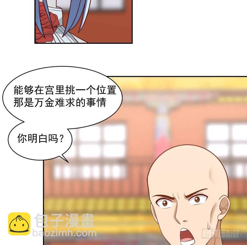 第331话 高人在此-第330话