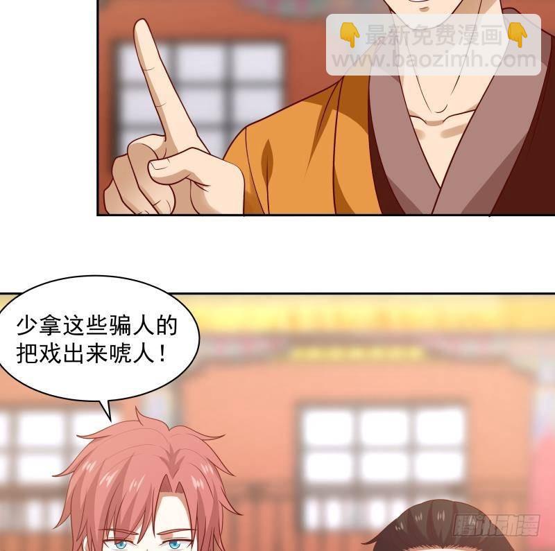 第331话 高人在此-第330话