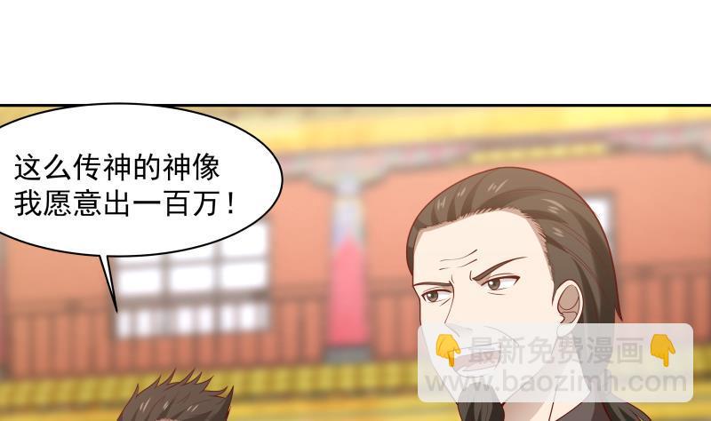 第331话 高人在此-第330话