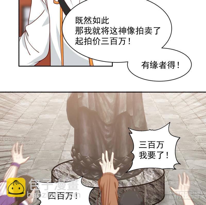 第331话 高人在此-第330话