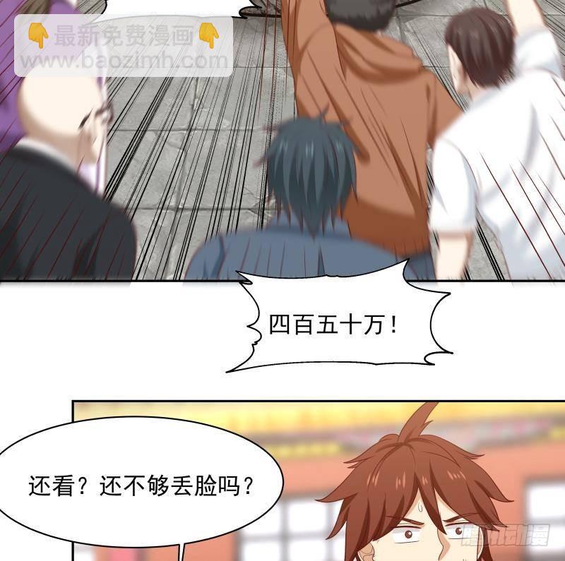第331话 高人在此-第330话