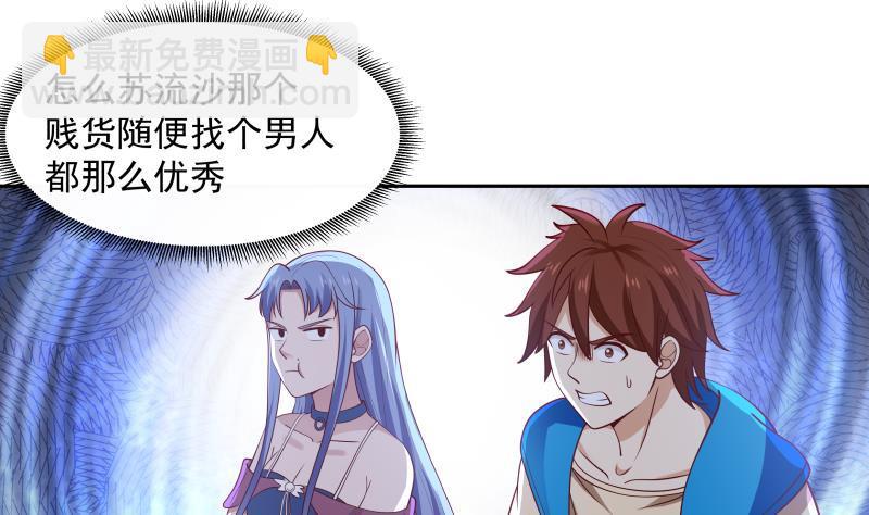 第331话 高人在此-第330话