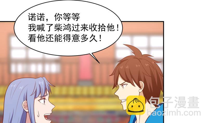 第331话 高人在此-第330话
