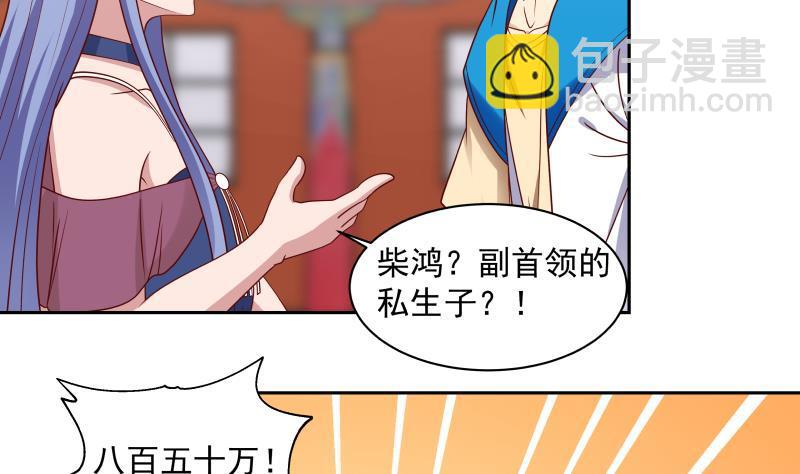 第331话 高人在此-第330话