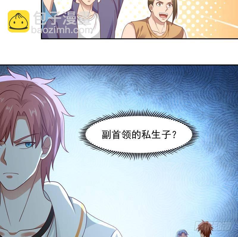 第331话 高人在此-第330话