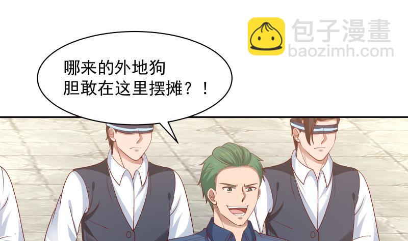 第331话 高人在此-第330话