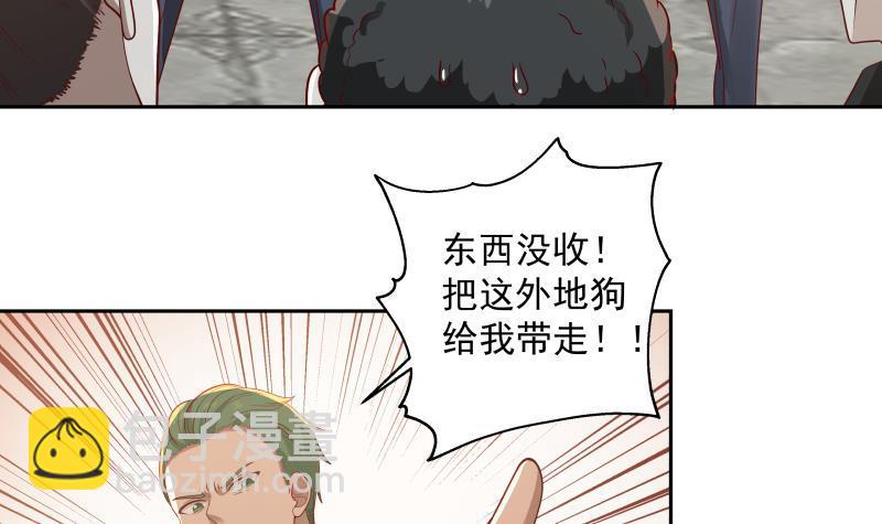 第331话 高人在此-第330话