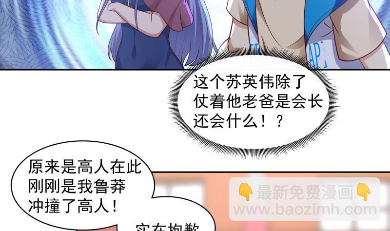 第331话 高人在此-第330话