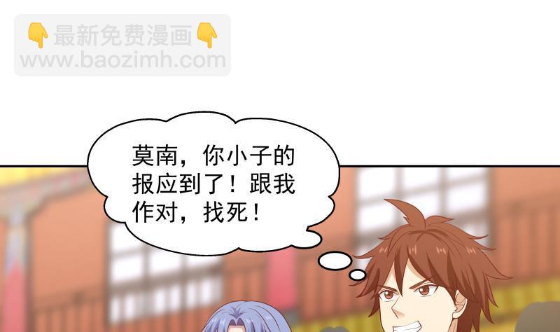 第331话 高人在此-第330话