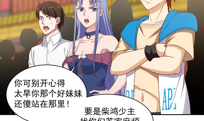 第331话 高人在此-第330话