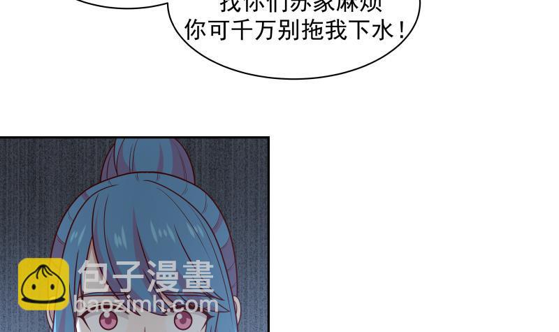 第331话 高人在此-第330话
