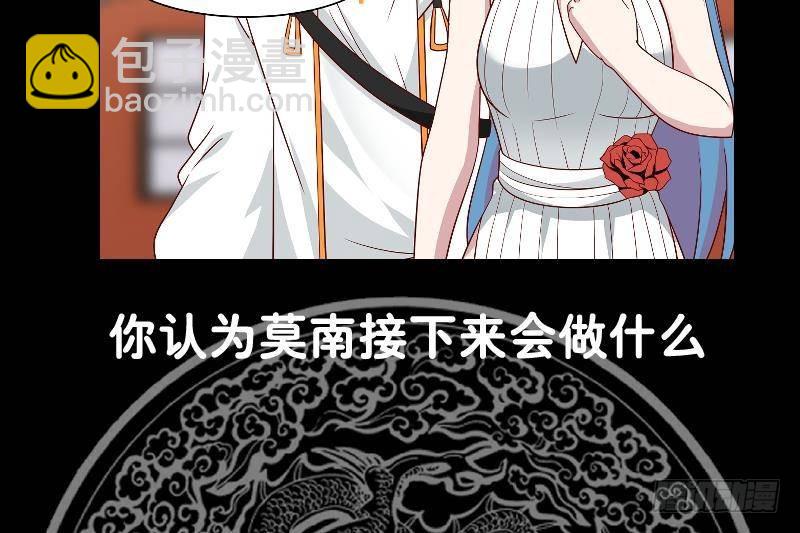 第331话 高人在此-第330话