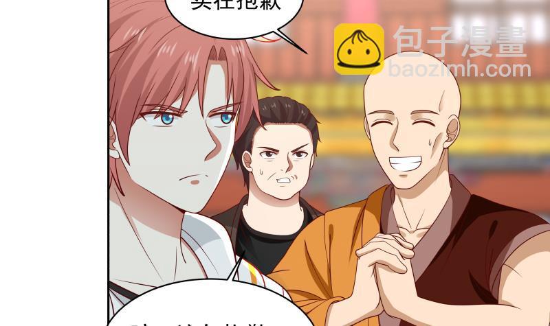 第331话 高人在此-第330话