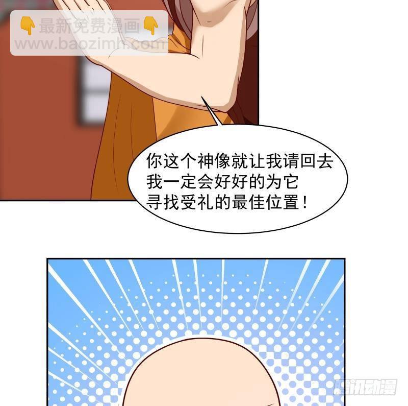 第331话 高人在此-第330话
