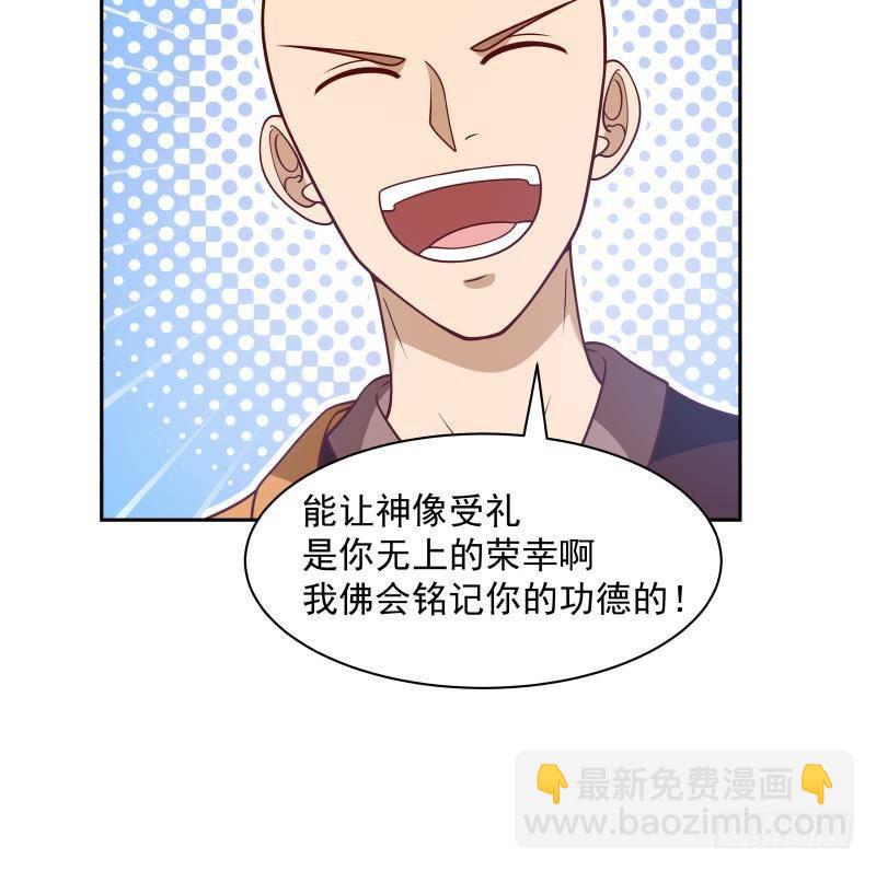 第331话 高人在此-第330话