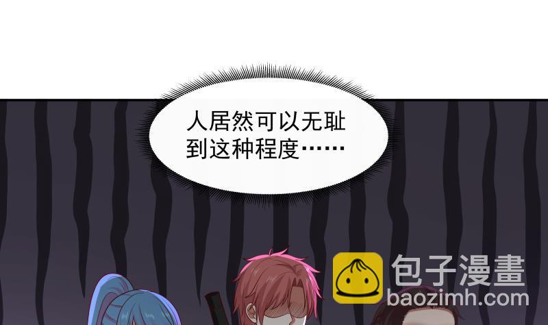 第331话 高人在此-第330话