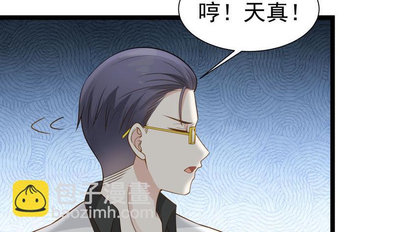 第34话 丑八怪-第34话