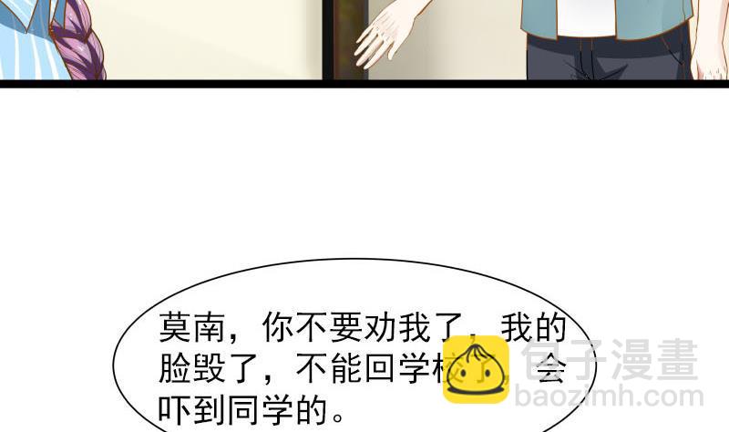 第34话 丑八怪-第34话