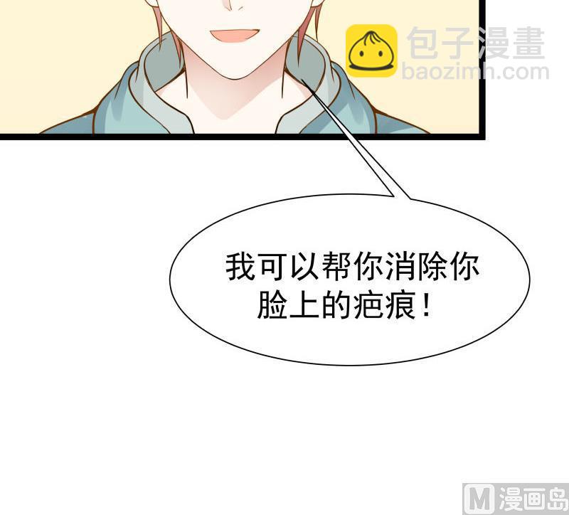 第34话 丑八怪-第34话