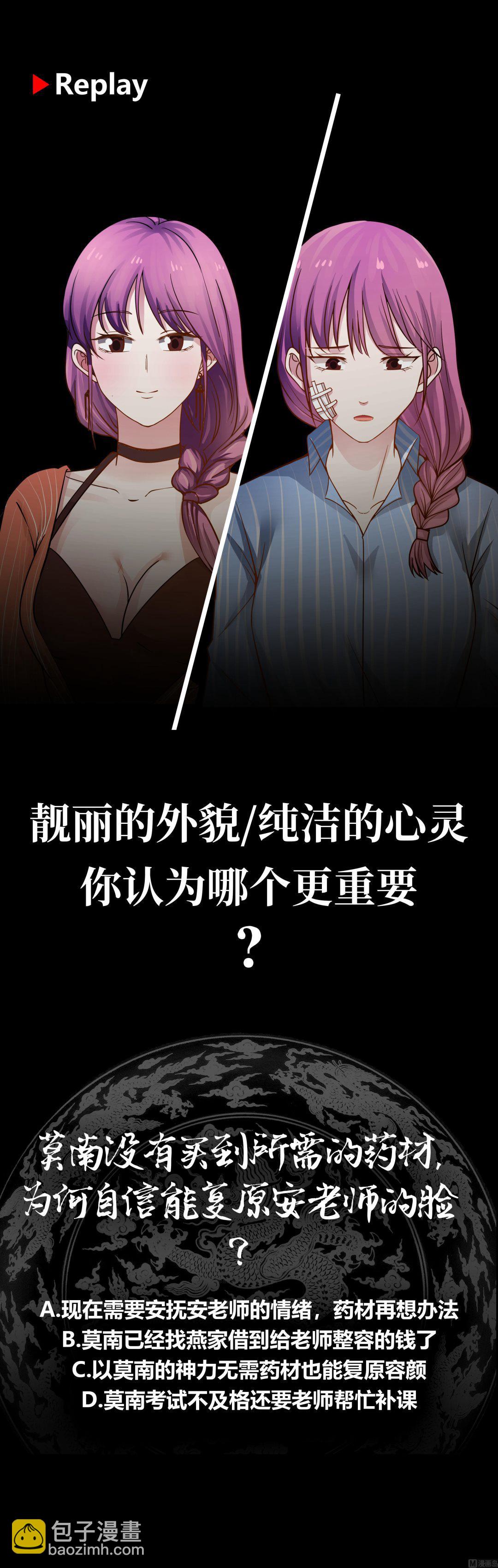 第34话 丑八怪-第34话
