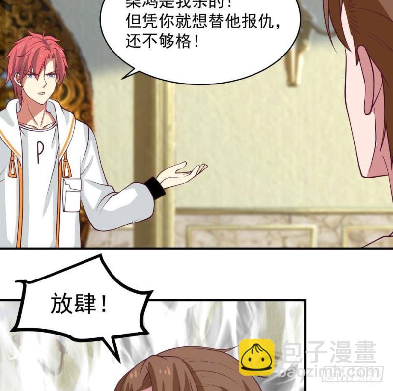 第333话 牺牲-第332话