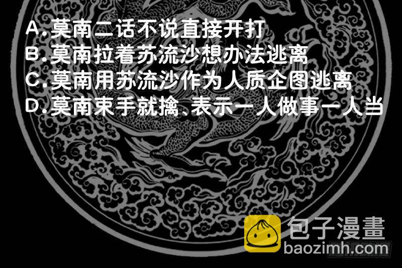 第333话 牺牲-第332话