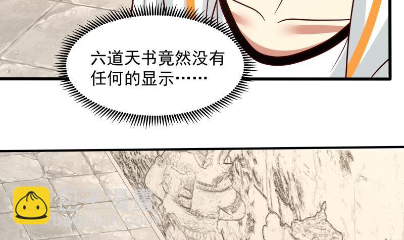 第335话 觐见首领-第334话