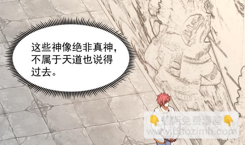 第335话 觐见首领-第334话