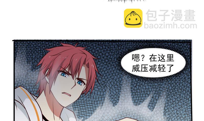 第335话 觐见首领-第334话