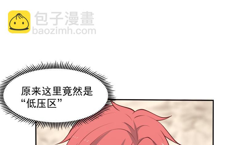 第335话 觐见首领-第334话