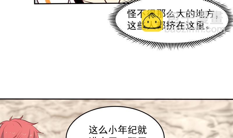 第335话 觐见首领-第334话