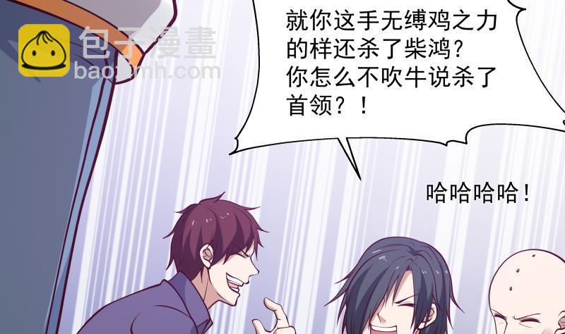 第335话 觐见首领-第334话