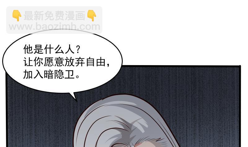 第335话 觐见首领-第334话