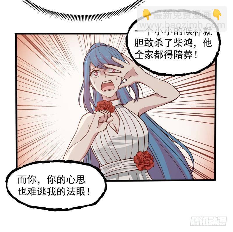 第335话 觐见首领-第334话