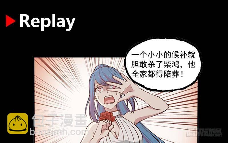 第335话 觐见首领-第334话
