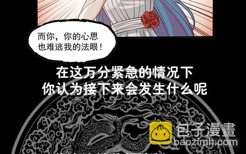 第335话 觐见首领-第334话