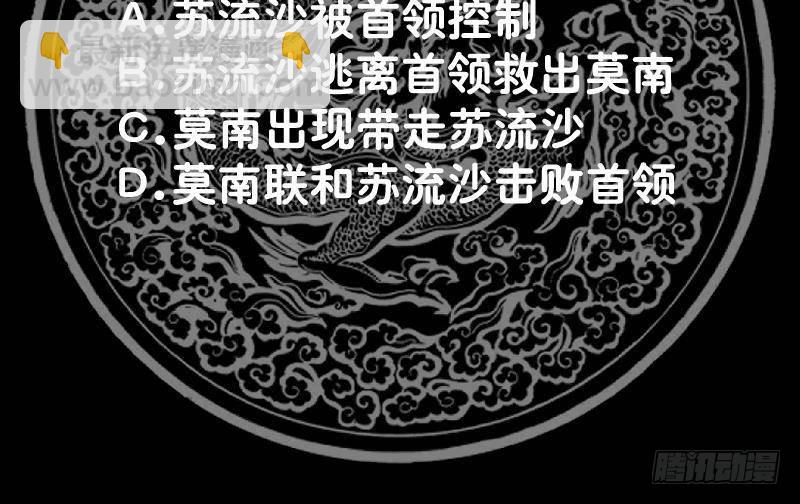 第335话 觐见首领-第334话