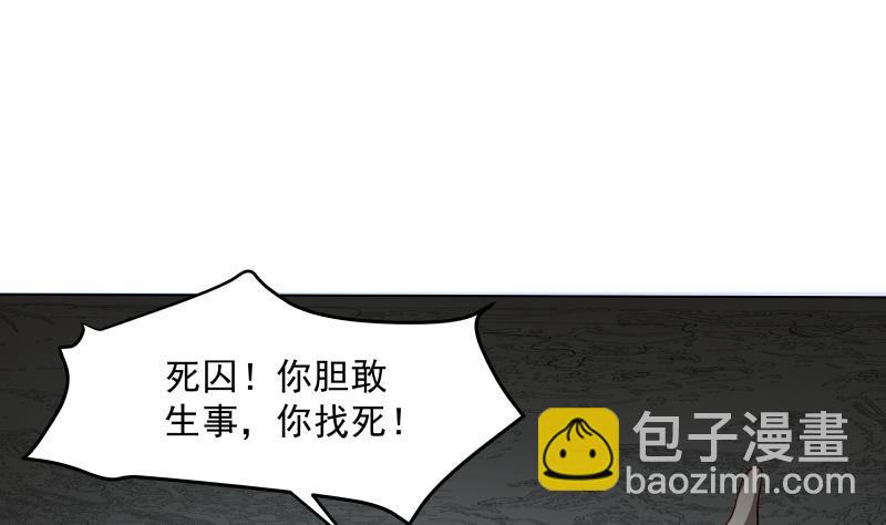 第337话 第一个要杀的就是你-第336话