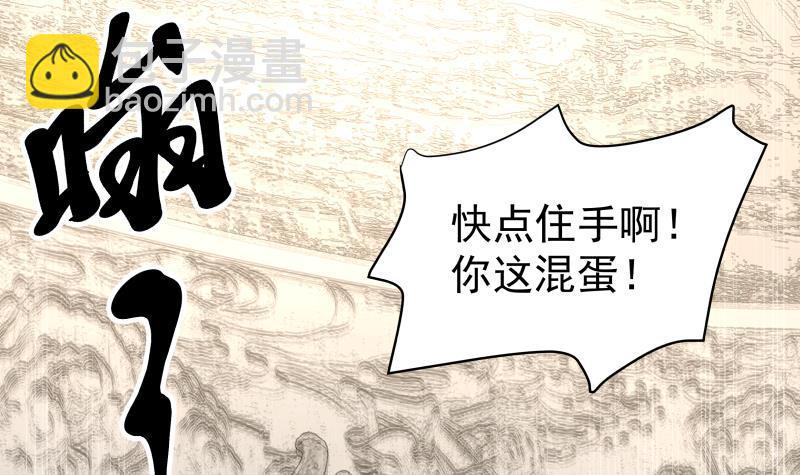 第337话 第一个要杀的就是你-第336话