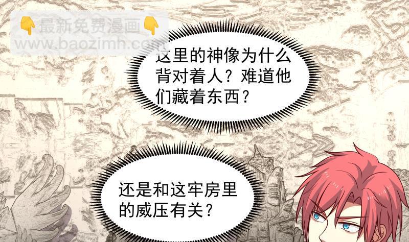 第337话 第一个要杀的就是你-第336话